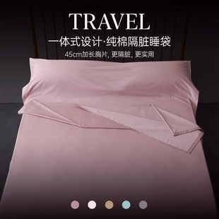 酒店隔脏睡袋便携式超轻单双人床单被罩床套出差旅行神器定制