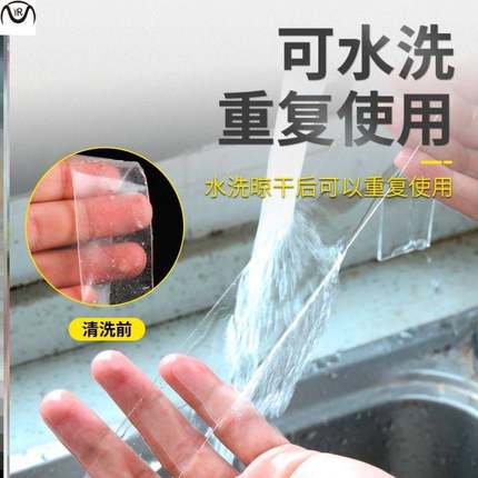 推荐3m Nano Tape Strongly Sticky Double-Sided Adhesive Washa