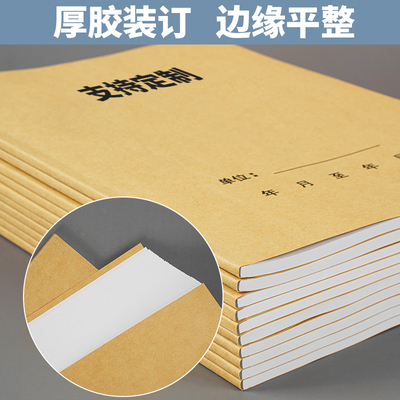 速发门诊患者就诊登记本口腔中医门诊工作日志登记表包邮患者就诊