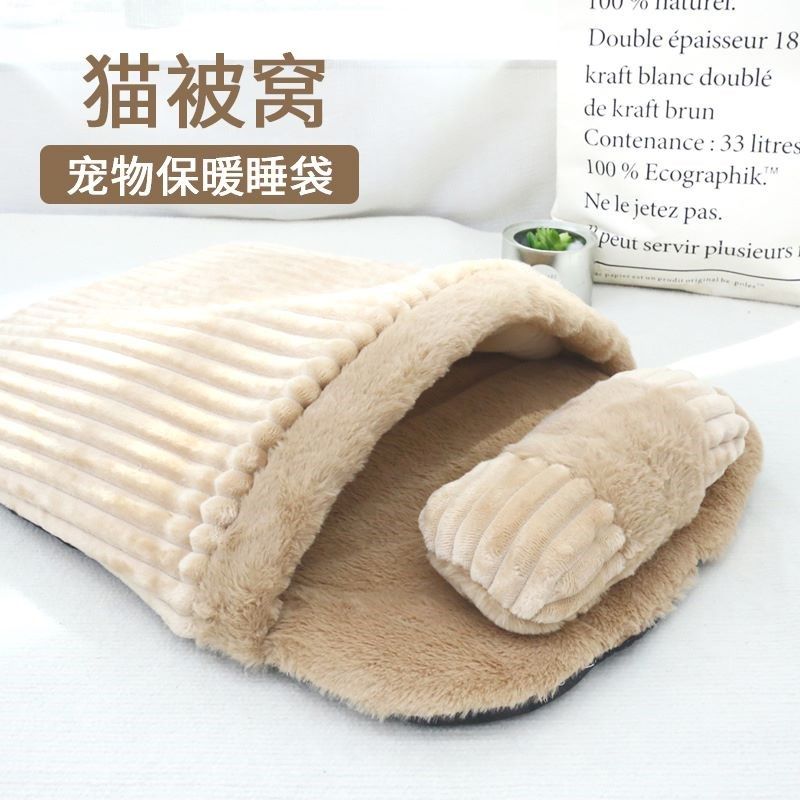 宠物睡袋加绒保暖猫被子狗狗被窝小猫钻洞窝可拆枕头冬季半封闭窝,宠物/宠物食品及用品,猫窝/屋/帐篷/沙发,淘宝优惠券,粉丝福利购,淘宝优惠卷