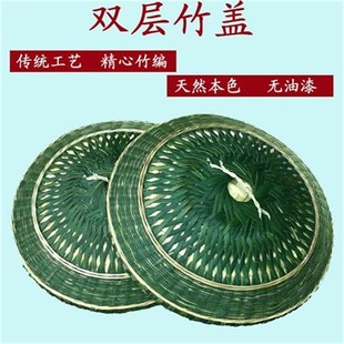 鼎魅竹编锅盖竹盖子蒸子盖正子盖竹蒸盖蒸饭木桶盖家用纯手工小号