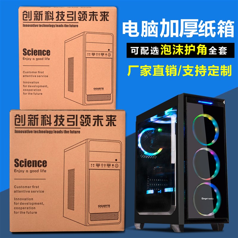 电脑主机包d装箱24/27/32寸显示器屏包装盒带泡沫搬家快递打包纸