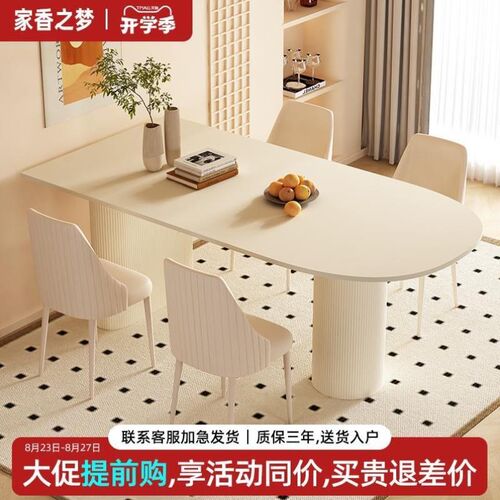 奶油风岩板餐桌椅现代简约家用小户型一体轻奢大理石2024新款