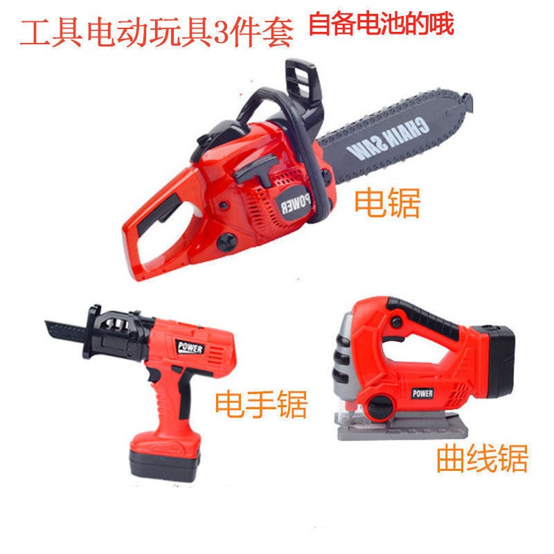 儿童过家家玩具工具套装宝宝螺丝刀电I钻电锯维修理仿真工具玩具