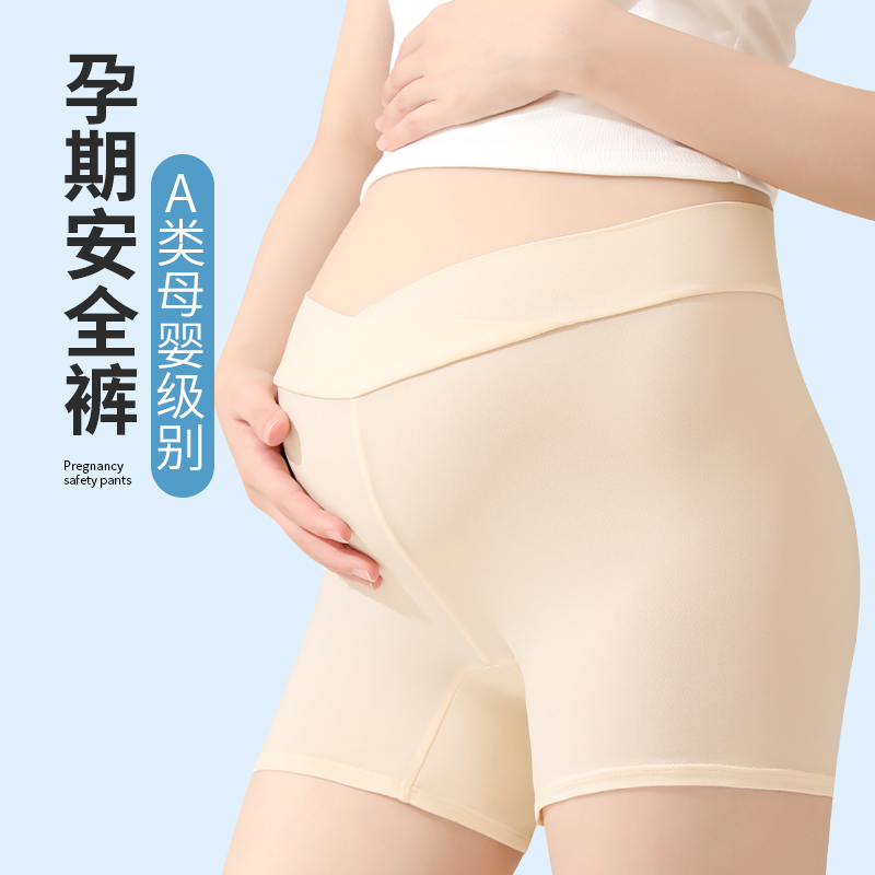 孕妇安全裤孕期无痕冰丝打底裤夏季E薄款低腰托腹防走光大码短裤