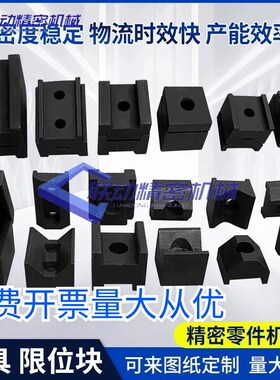 怡合达V形槽定位块PDE21-T16-L25/L35 PDE21-T19-L25/L35限位块23
