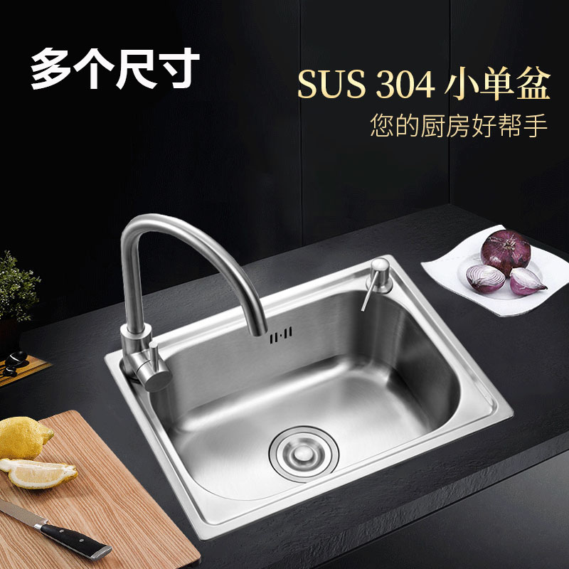 厨房304不锈钢 加厚迷你小号单槽 套餐洗碗淘菜盆 吧台水槽斗池