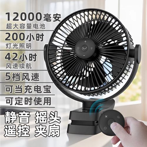 8寸摇头充电小风扇夹扇静音学生宿舍床头夹子风扇露营钓鱼电风扇