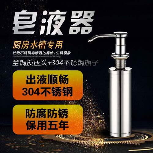 方便洗洁剂厨房水槽皂液器瓶按压水槽用J卫生间水盆大容量清洁液