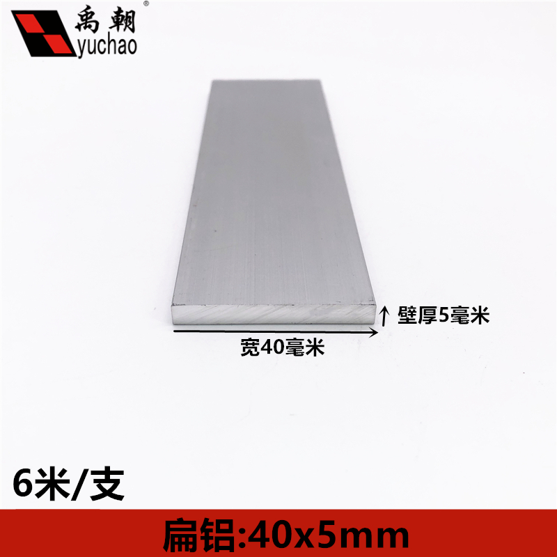 扁铝40x5fmm铝合金型材方形铝条铝合金装饰条扁条实心收边铝条铝