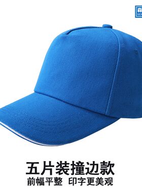 帽子定制刺绣logo印q字订做广告帽男女diy定做儿童团体空顶速干帽