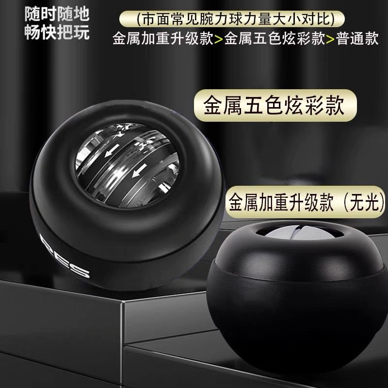金属腕力球500公斤男式静音握力器健身重力离心球自启动1000