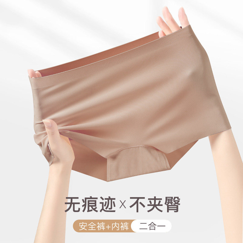 安全裤女防走光不卷边冰丝内裤平角裤裆打底裤夏季薄款,女士内衣/男士内衣/家居服,女安全裤,淘宝优惠券,粉丝福利购,淘宝优惠卷