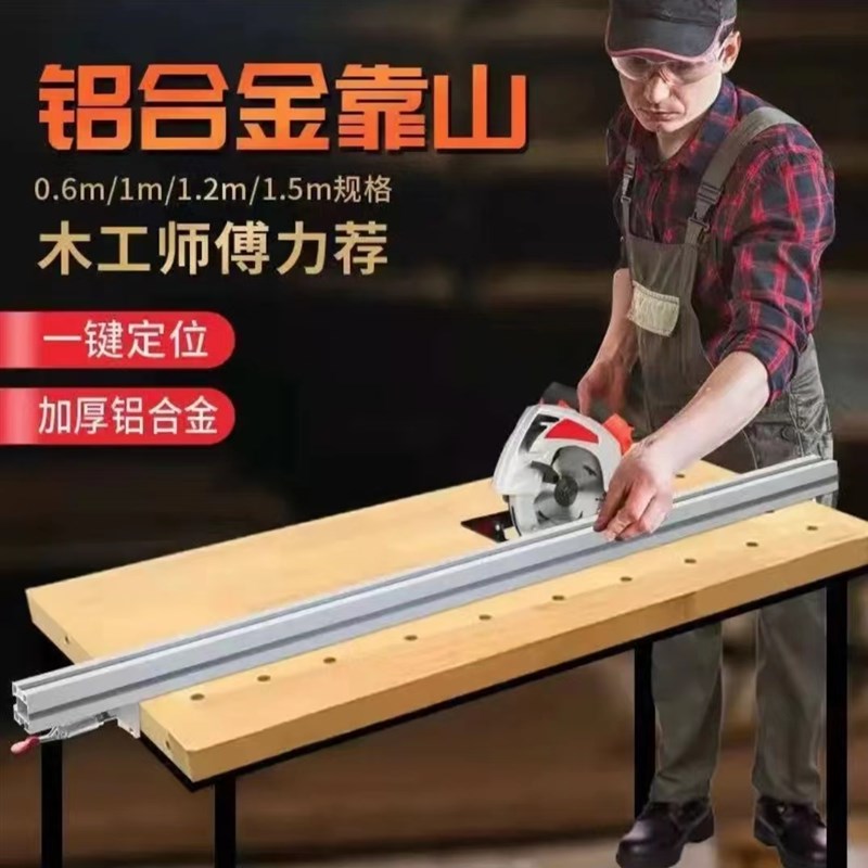 铝合金木工锯台靠山靠尺推台推杆快速定位木工台锯配件切割机靠尺