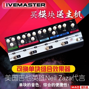 比洋Livemaster单块组合综合可编程电吉他效果器失真无连接线卡车