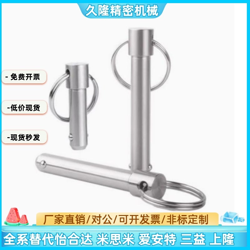 球头锁紧销BLPS BLPF5 6 8 10 12 16-10 15 20 25 30 35 40 45 50