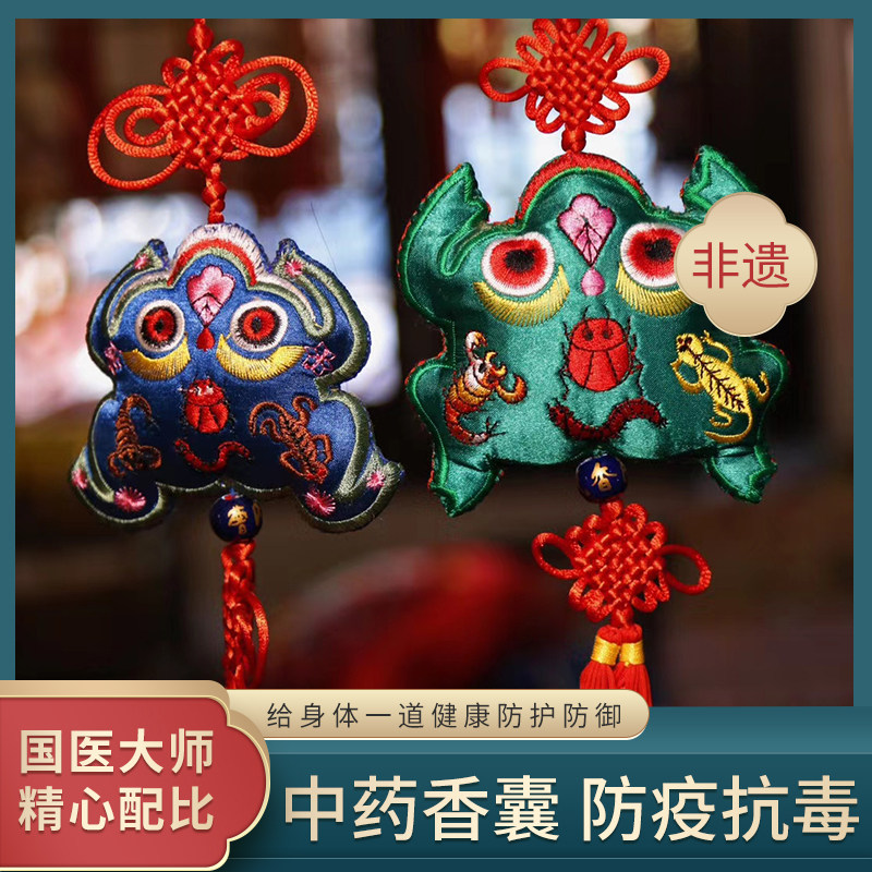 曹氏香包a祛五毒蟾蜍随身香囊古风平安符礼品手工防疫荷包挂件礼