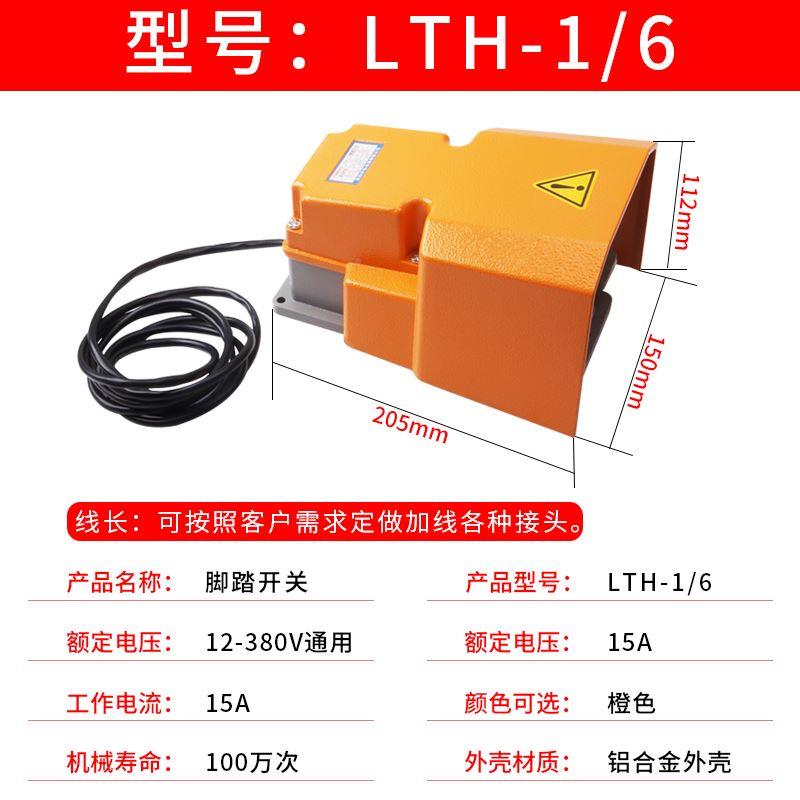 热销带脚踏开关冲床线踩式脚开关2踩20V机床配件防水脚KPD踏板脚