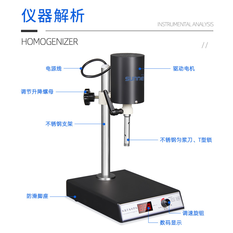 乳稳定分切均质机搅拌器调散电动级尚数显高速速机仪无化剪实验室