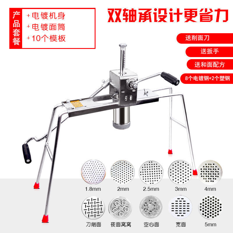 双轴饸饹机家用饸饹面机器荞面河洛面不锈钢S面条机小型制面机