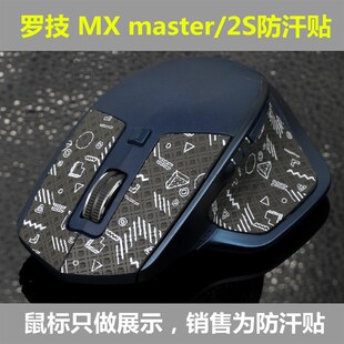 罗技 master 3一代鼠标防汗防滑止滑改色贴膜保护贴