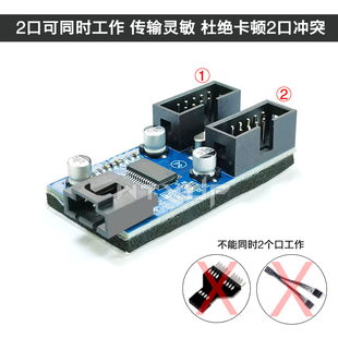 稳定供电 9PIN转双9PIN 2口同时使用 一分二扩展线 主板9针USB2.0