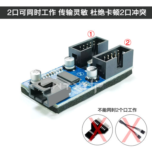 主板9针USB2.0 一分二扩展线 9PIN转双9PIN 稳定供电 2口同时使用