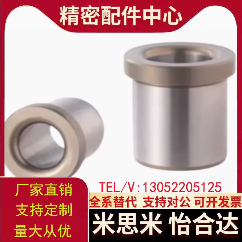 夹具衬套带肩型JBH JBHN4 5 6 8 10 12轴套定位销用衬套法兰钢套