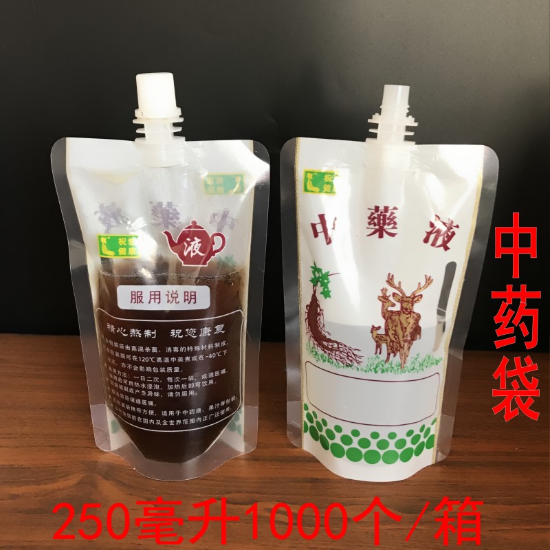 中药液袋加厚款液体吸嘴袋药汤专用袋凉茶中药自立包装袋中药袋
