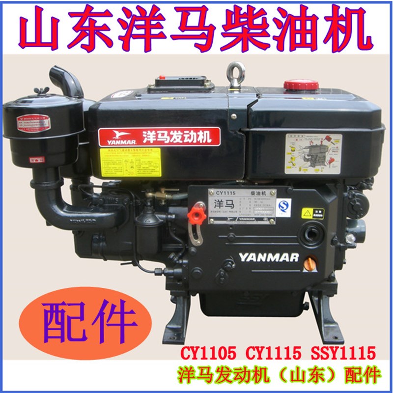 洋马柴油机飞轮 手摇改装电起动CY1115发动机加装电启动马达支架