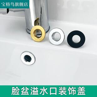 面盆溢水口装 推荐 洗脸盆陶瓷面盆溢水孔盖款 式 饰盖洗手盆密封防臭