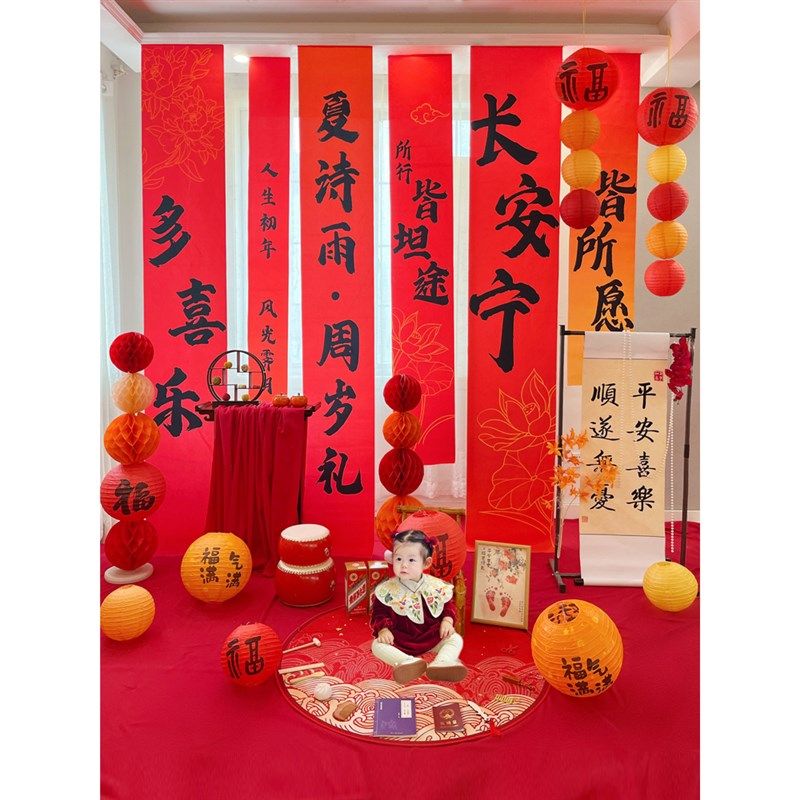 新中式周岁生日布置装饰场景条幅背景墙定制国风抓周挂布男孩女孩,节庆用品/礼品,装扮布置套餐,淘宝优惠券,粉丝福利购,淘宝优惠卷