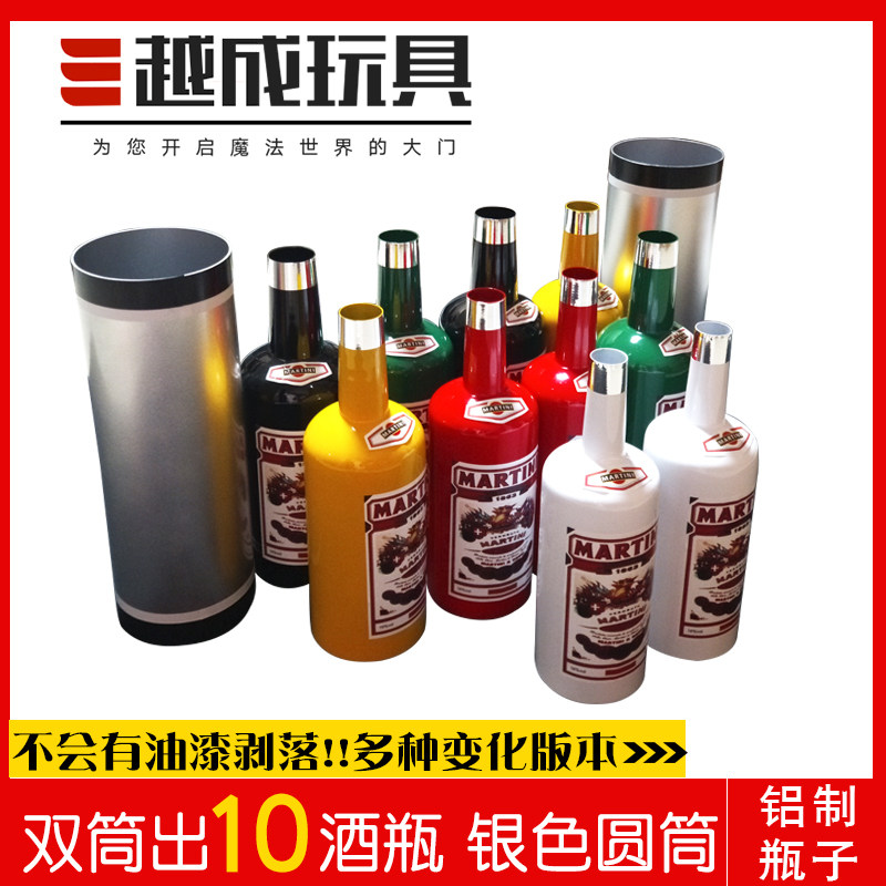 现货越成玩具变酒瓶双筒出酒瓶10支装郭汛杰杯子与瓶子舞台魔术道