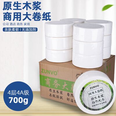 商用卫生间大卷纸盒大盘纸可溶性厕纸大抽纸大圆卫生纸餐厅卷纸巾