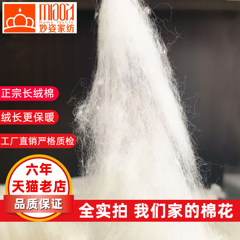 新疆手工棉被芯花被子冬被棉絮单人垫被褥子铺床双人加厚保暖,床上用品,棉花被,淘宝优惠券,粉丝福利购,淘宝优惠卷