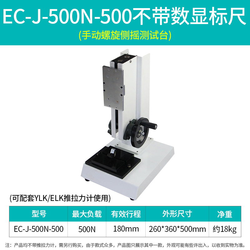 急速发货伊莱科推拉力计测试架推拉力计支架螺旋式测试架推拉力计