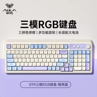 RGB游戏电竞机械手感电脑 狼蛛S99无g线三模蓝牙静音键盘鼠标套装