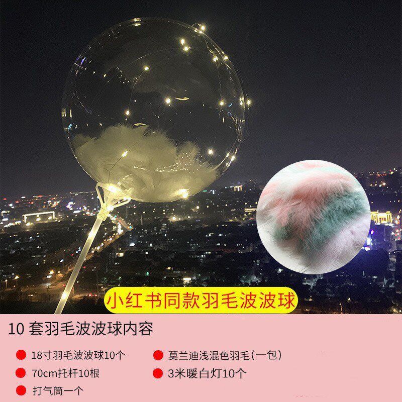 网红波波汽球透明带灯火r爆儿童卡通球中七彩气球夜光地推摆摊玩