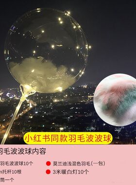 网红波波汽球透明带灯火爆儿童z卡通球中七彩气球夜光地推摆摊玩
