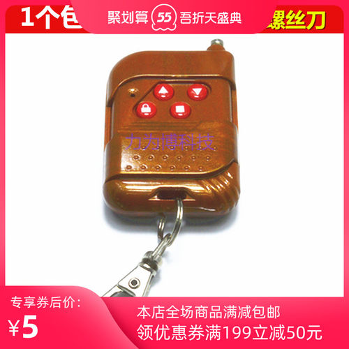 伸缩门万能对拷贝遥控器电动卷帘卷闸门315遥控板433智能遥控开关