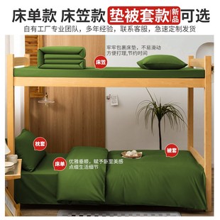 0.9m1米80学生宿舍床品被套被罩纯棉全棉床单床笠U垫被套式 3三件