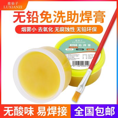 新品大瓶锡悍助焊膏助焊剂锡丝黄油手机焊剂抗氧化焊宝免清洗焊接