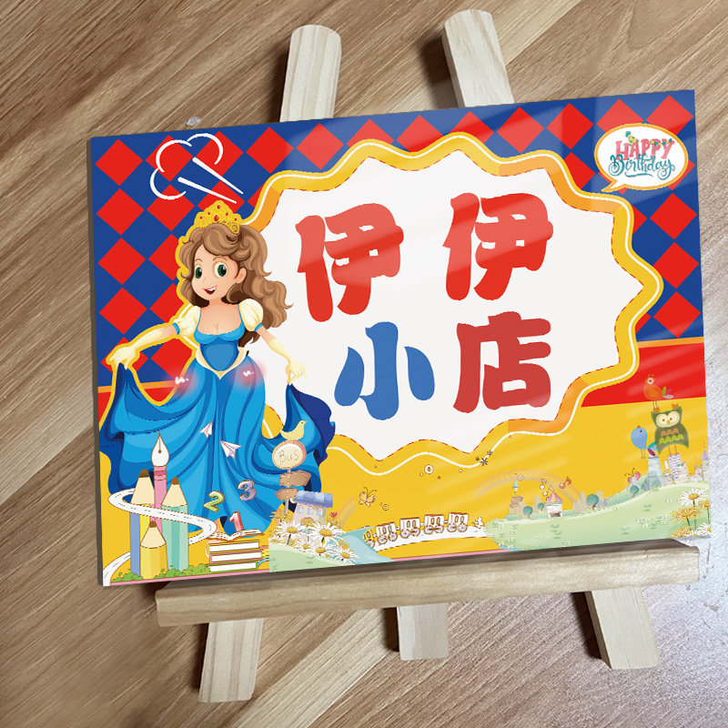小众高货儿童跳蚤市场摊位牌幼儿园跳蚤市场摊位招牌定制装饰爱心