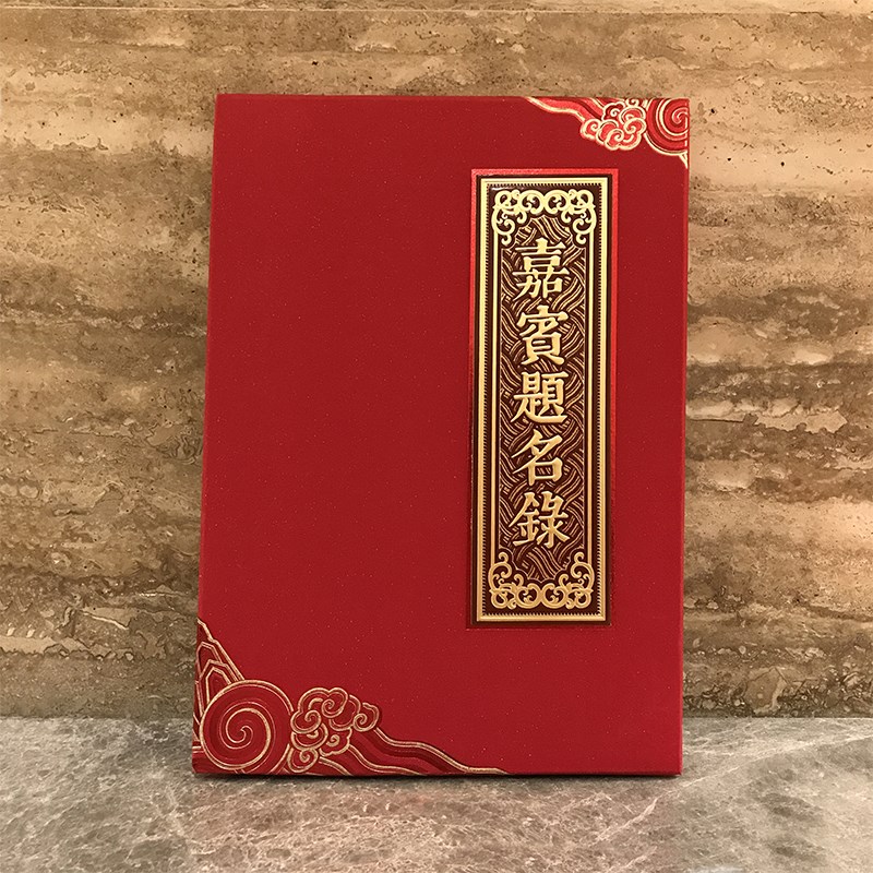 活动商务签到册活动嘉宾题名录册同F学聚会留言册签到本会议留言
