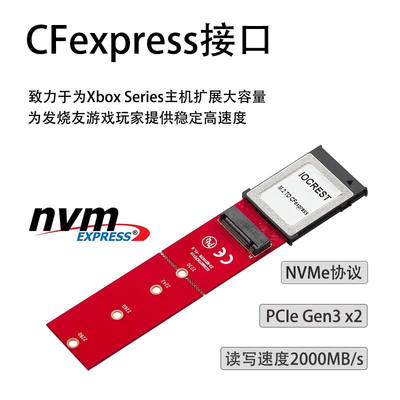 乐扩CFexpress转SSDM2NVMe记忆卡CF转换器微XBOX扩充卡品