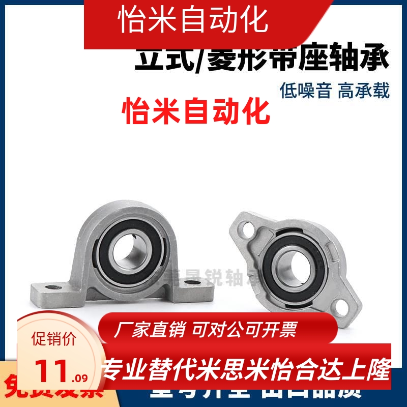 带座滚珠轴承组件PBRS HBRS 8 10 12 15 17 20 25 30尺寸