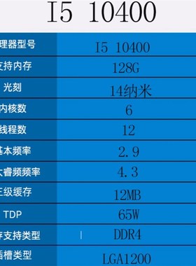 I3 10100 10100F I5 10400 10400F I7 10700 10700F 1200针 CPU