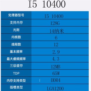 CPU 10100F 1200针 10700F 10700 10400F 10400 10100