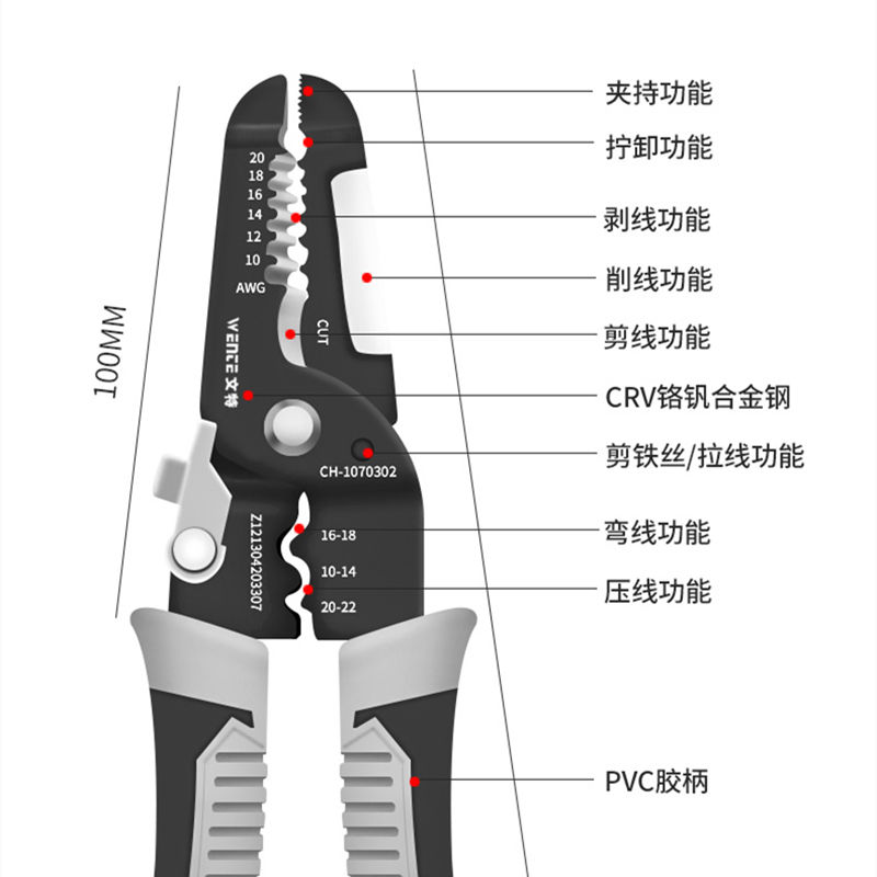 德国进口德国多功能剥线钳工业级电工专用拨剥线神器压线扒皮剪线