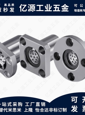 MI思米ST线性滚珠衬套方形法兰LBHS/LBHSW6 8 10 12 16 20 直线